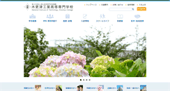 Desktop Screenshot of kisarazu.ac.jp
