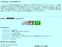 Tablet Screenshot of beam.kisarazu.ac.jp